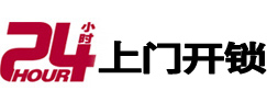 江川专业电话开锁服务